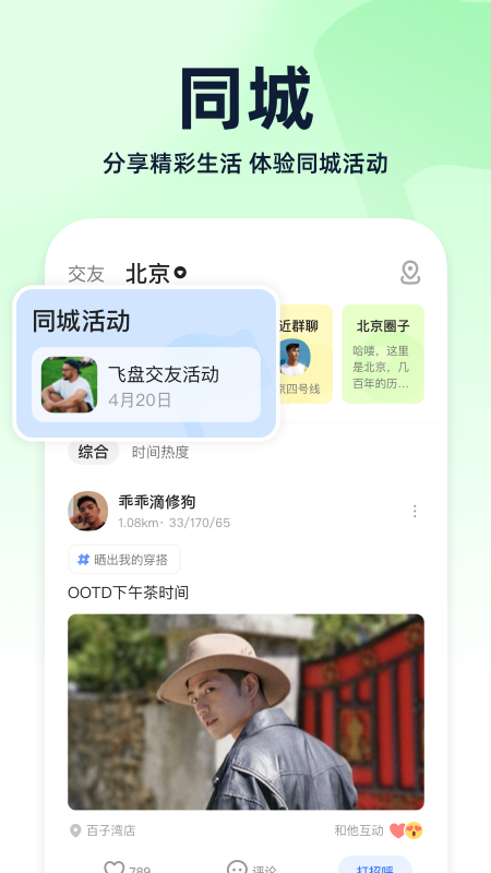 blued极速版闪照版本