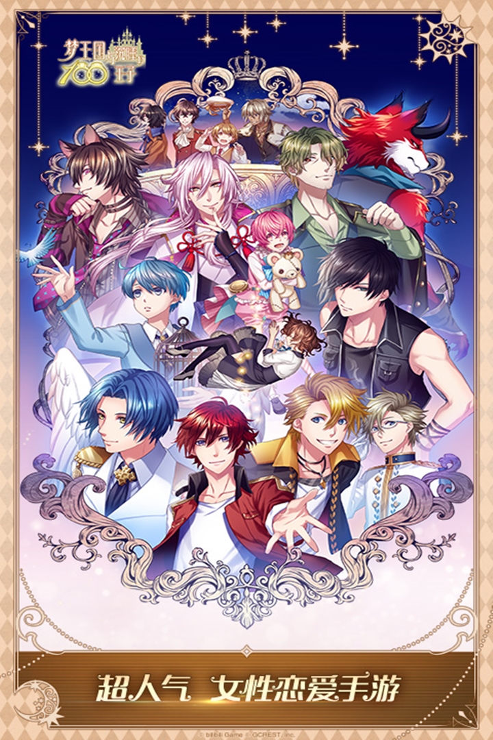 梦王子vivo版