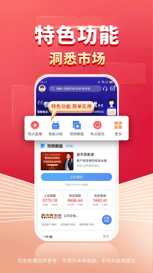 财源滚滚最新版软件