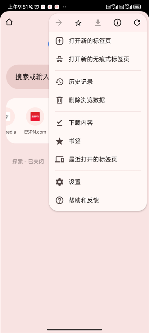 Chrome浏览器鸿蒙版