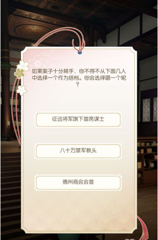 遇见逆水寒华为版