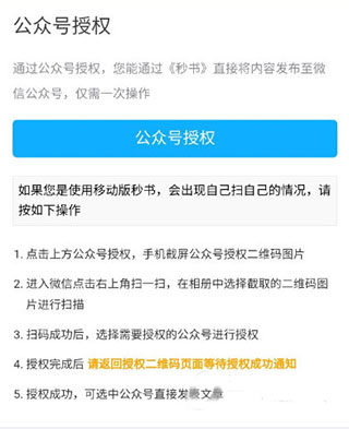 秒书官方版app