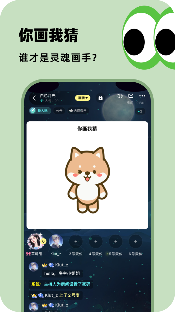 百变大侦探最新版