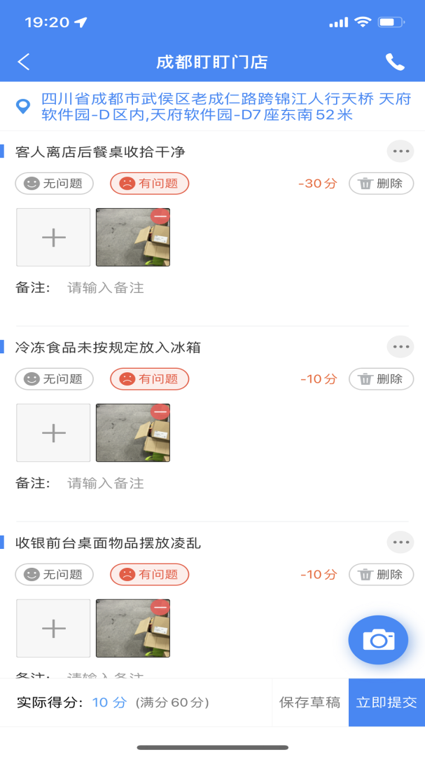 云盯360官方版