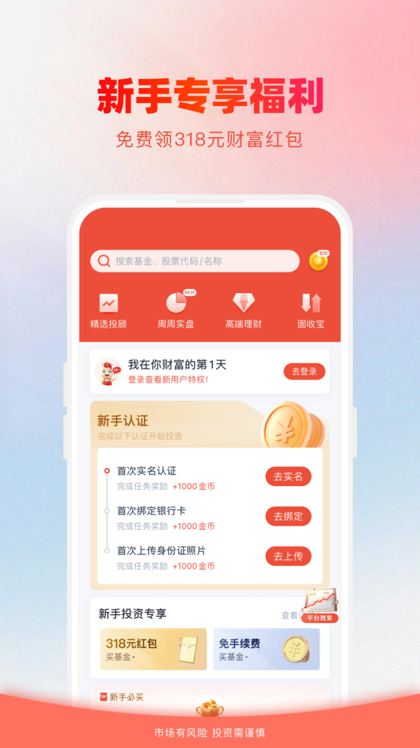 360你财富
