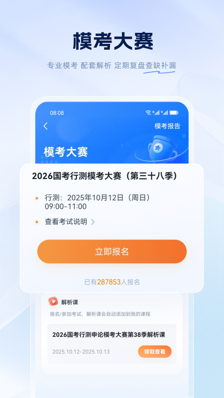 粉笔