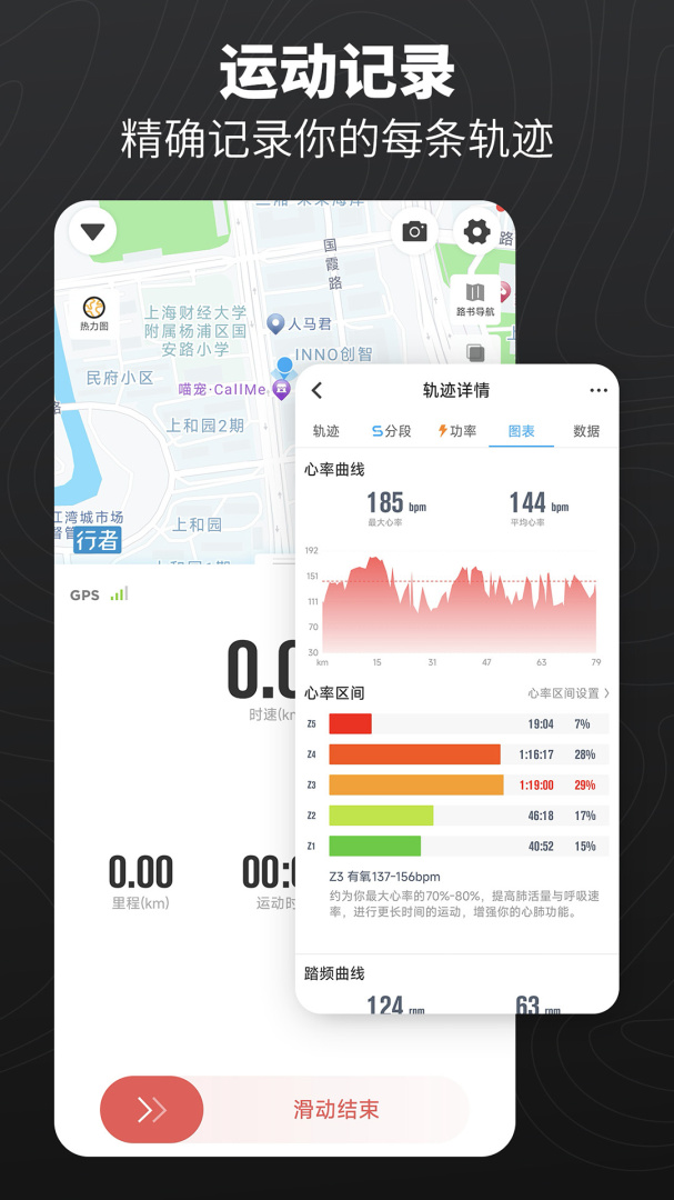 行者最新版