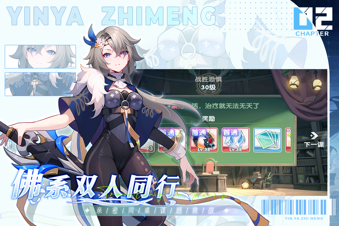 银鸦之梦小米版