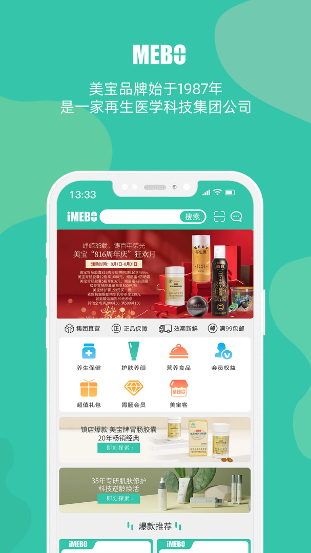 爱美宝app