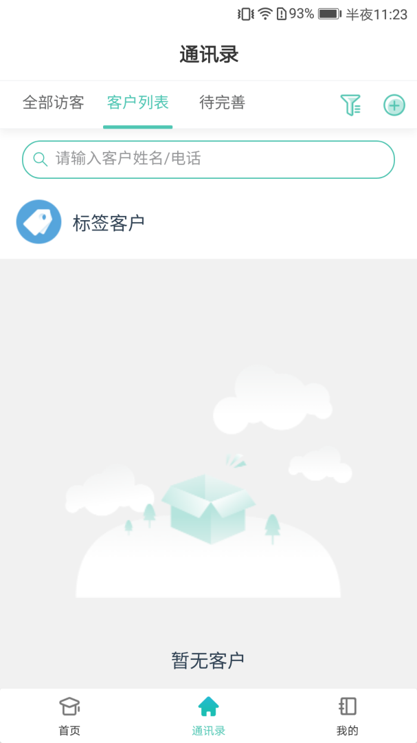 诚e宝官方版