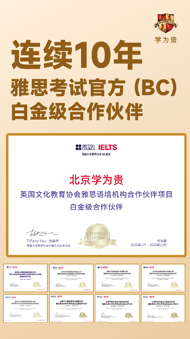 学为贵雅思最新版app