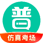 普通话学习最新软件