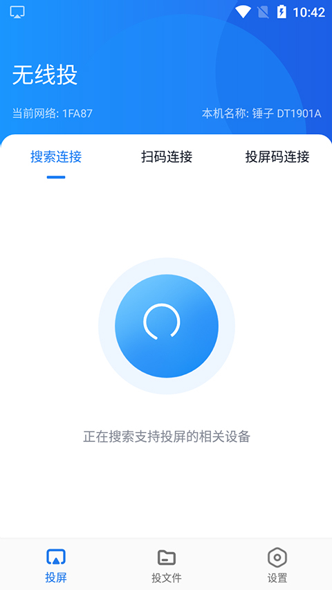 蓝莓投屏app最新版