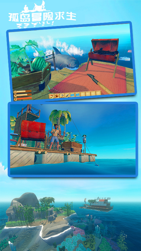 孤岛冒险求生