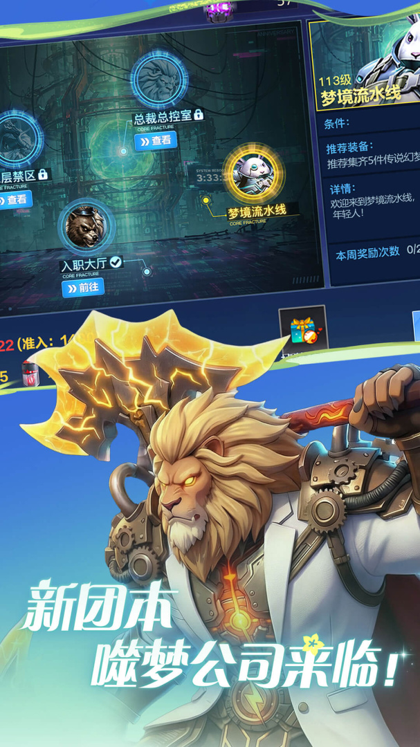 天天炫斗