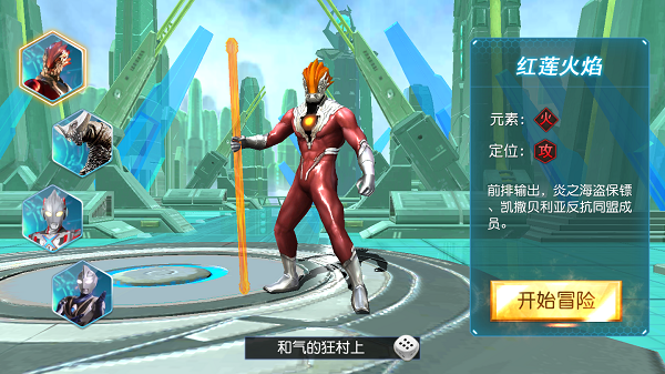 奥特曼王者传奇