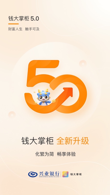 钱大掌柜官方版