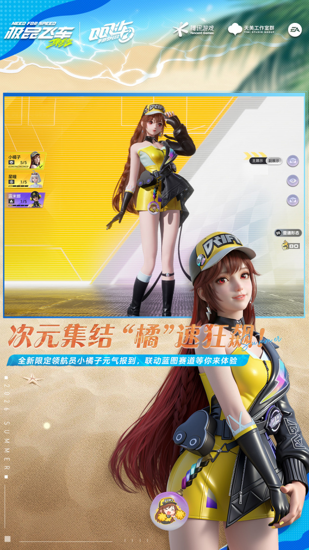 极品飞车：集结官方版