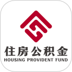 衡水公积金官方版