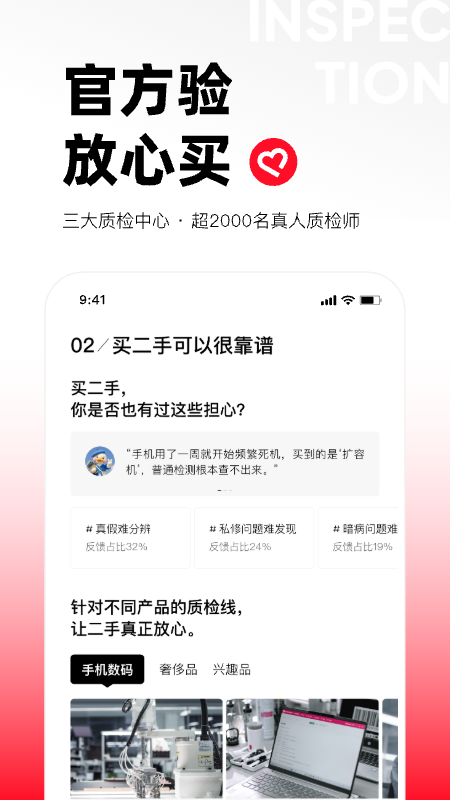转转二手交易网