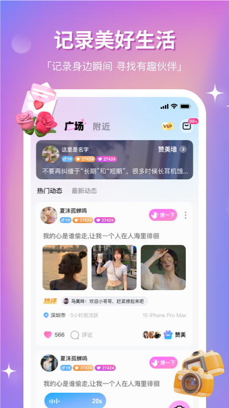 组cp语音聊天交友
