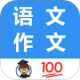 语文作文帮