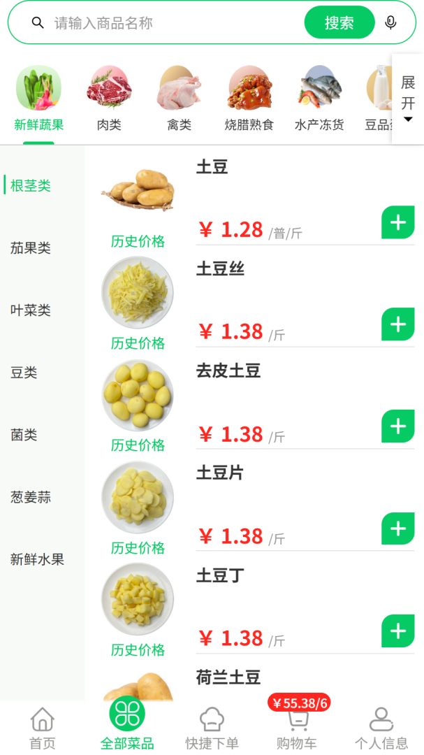菜大王