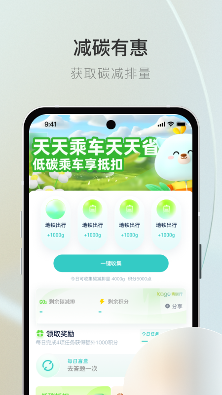 青碳行官方版