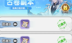 火线战姬古卷怎么获得