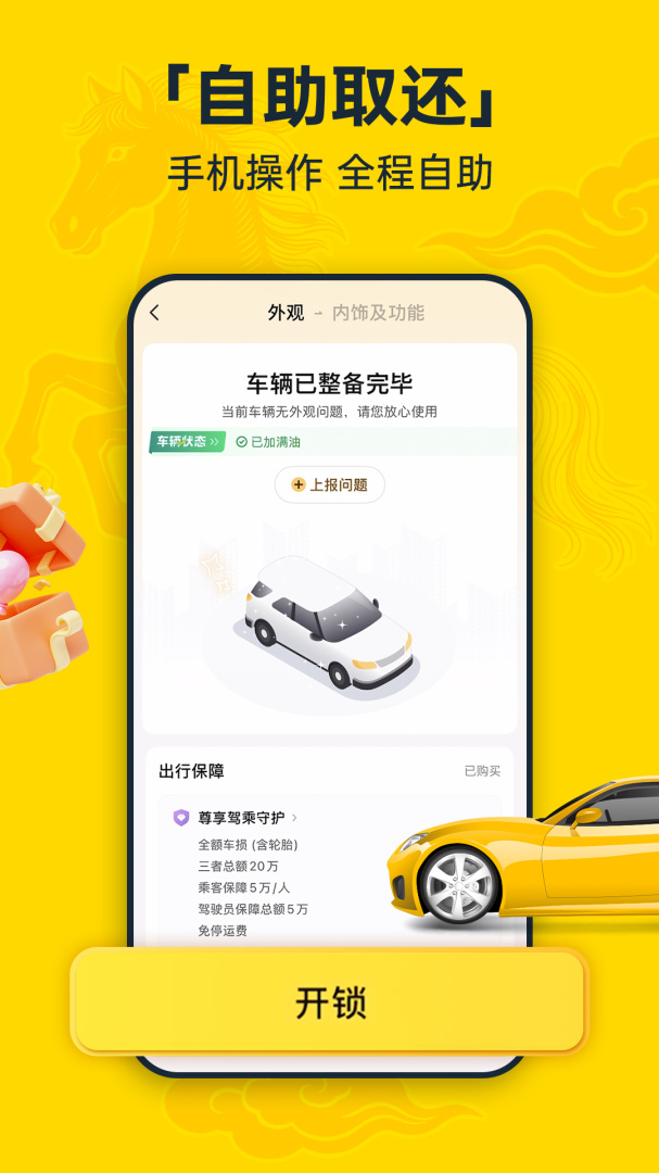 神州租车