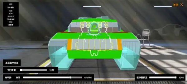 装甲纷争创造模组图片3