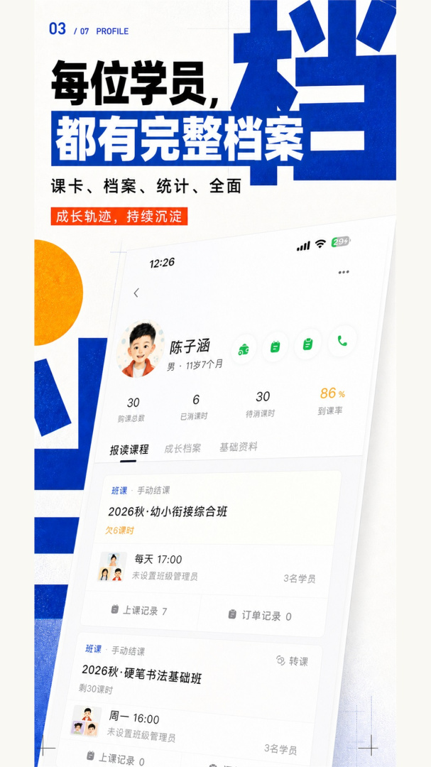 蜡笔优课