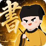 最最汉字app