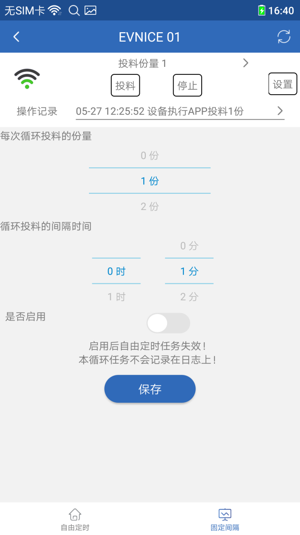 依华莱斯app官方版
