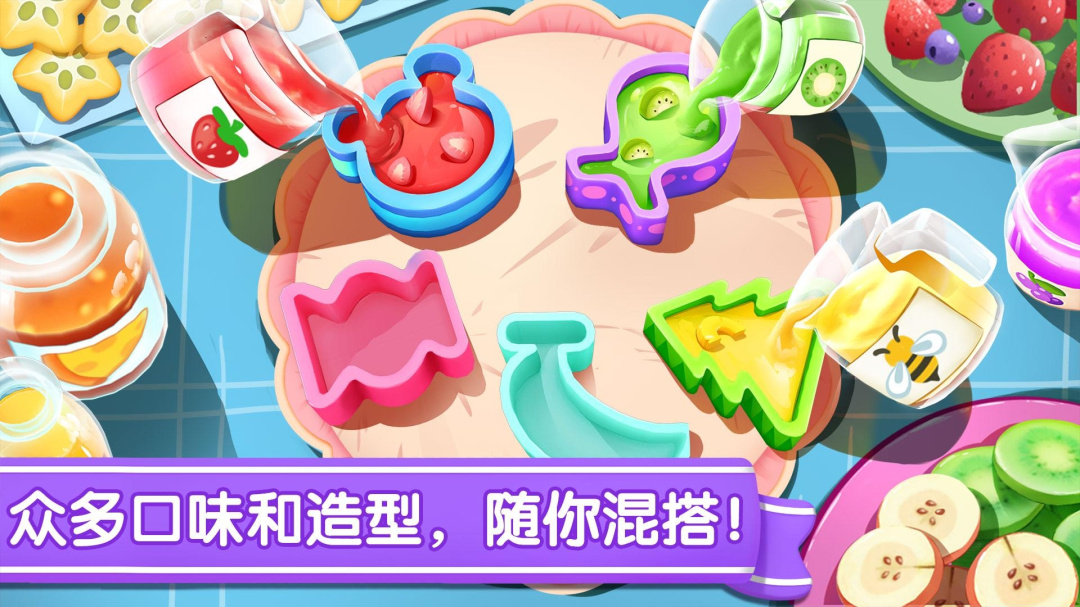 宝宝冰淇淋工厂官方版