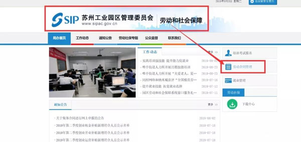 园区社保中心官方版