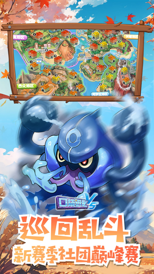 口袋进化百度版