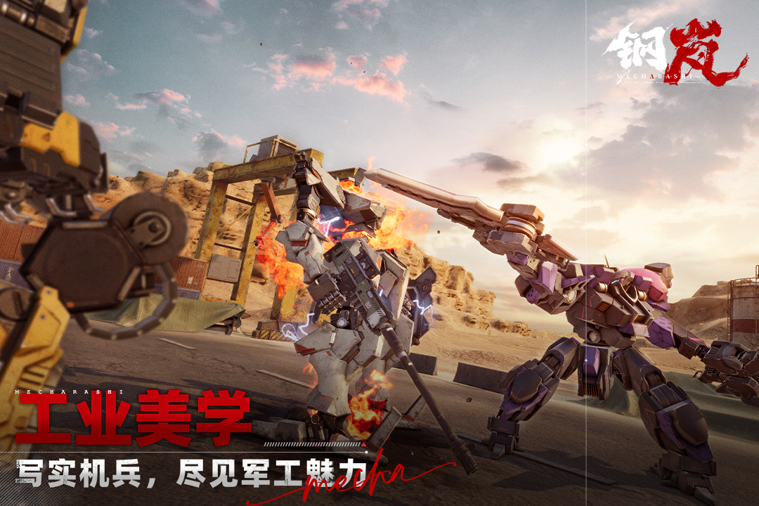 钢岚小米版