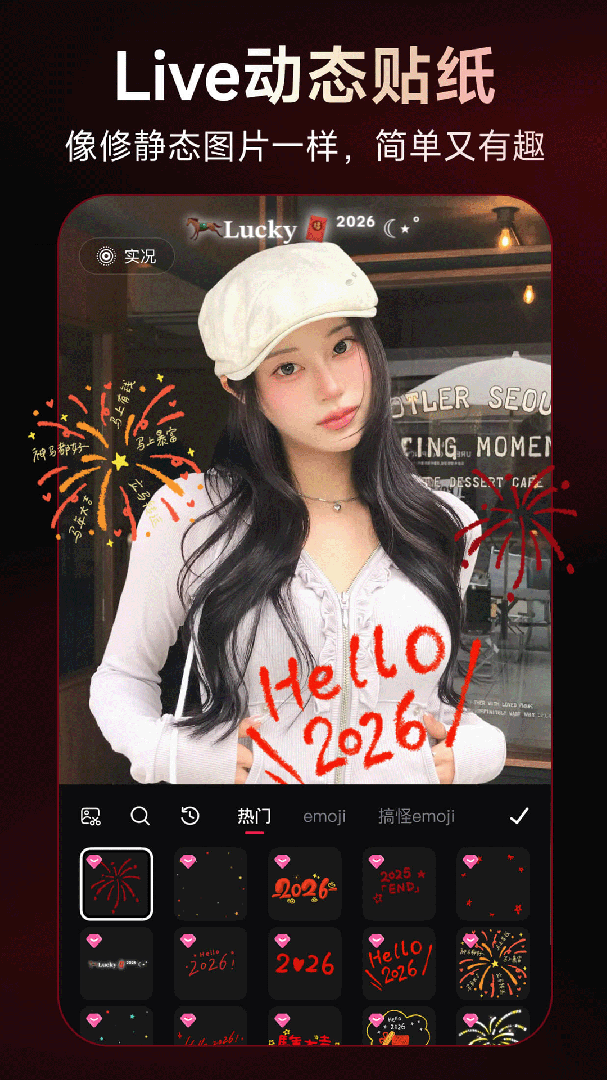 美图秀秀最新版