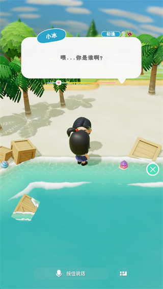 小冰岛最新版app