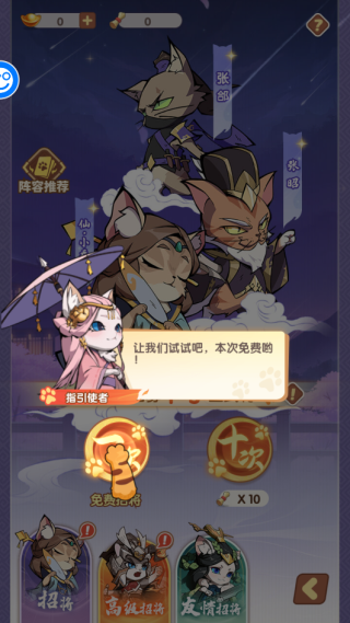 猫三国官方版