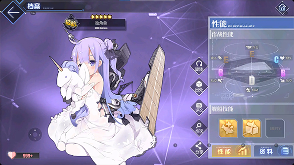 碧蓝航线台服官方版