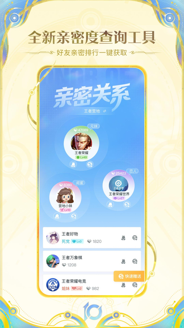 王者营地最新版