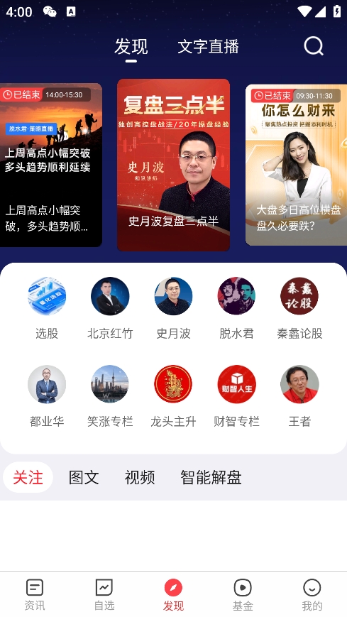 和讯财道官方正版