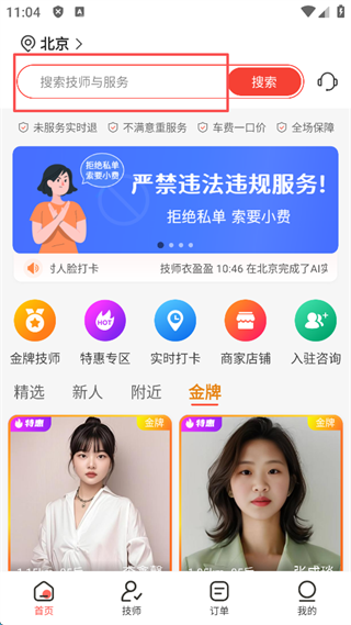 33上门按摩app