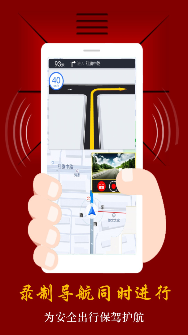 鹰眼行车记录仪官方版