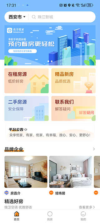 众享优家官方版