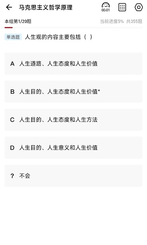 红师在线题库软件