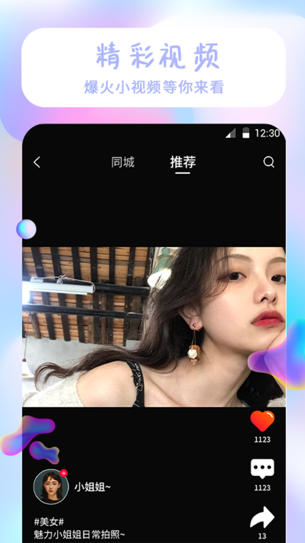 祥瑞主题壁纸大全