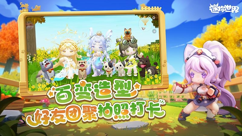 迷你世界百度版